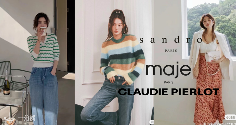 Sandro 折扣 优惠