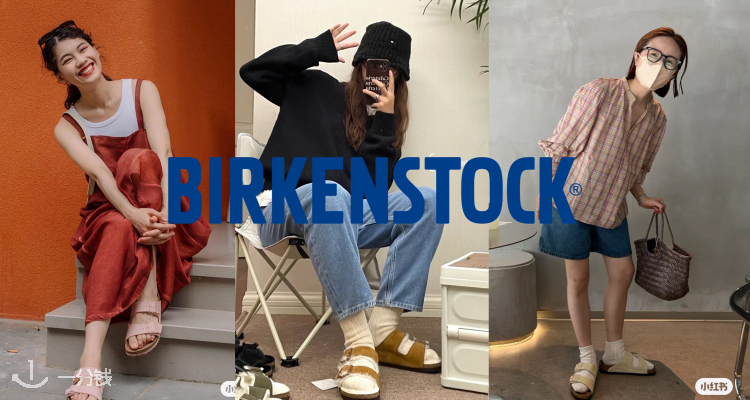 BIRKENSTOCK,全场6折
