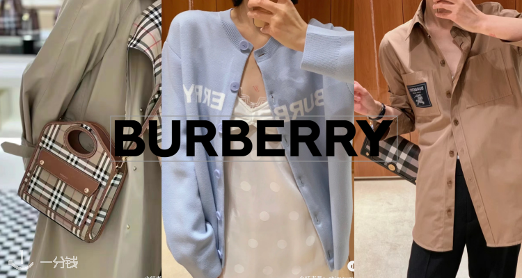 Burberry,全场6.5折