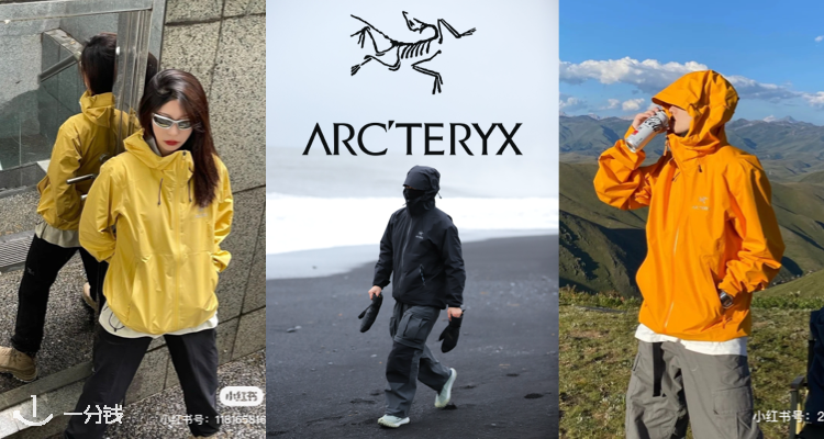Arc'Teryx,低至5折