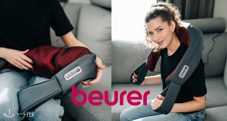 博雅 Beurer 折扣 优惠