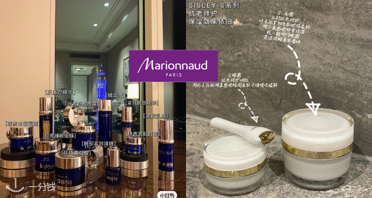 Marionnaud,低至6.2折