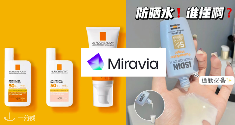 Miravia,低至4.5折