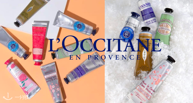 NOUSE L'OCCITANE,全场8折