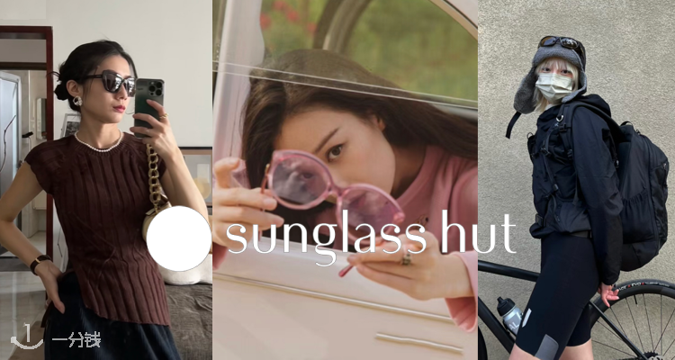 Sunglass Hut,5折
