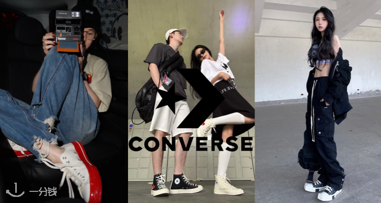 Converse,全场8折