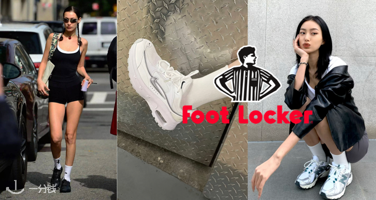 Foot Locker,全场4.6折