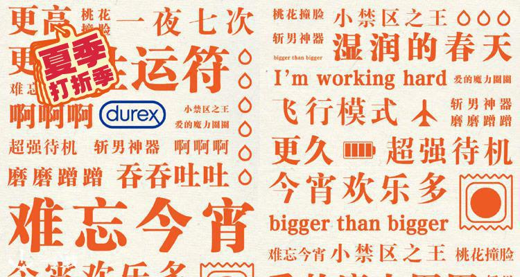 Durex,全场6折
