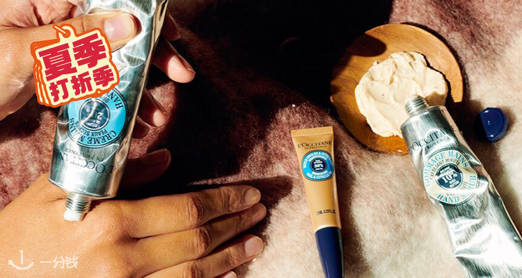 NOUSE L'OCCITANE,低至5.3折