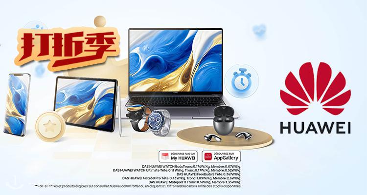 Huawei,5折