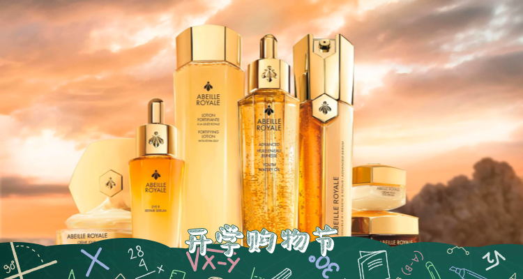 娇兰 Guerlain 折扣 优惠