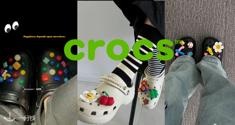 Crocs,低至4.2折