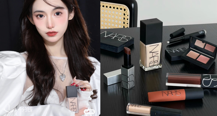 NARS,全场8折