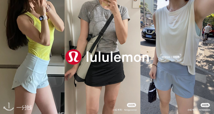 Lululemon 折扣 优惠