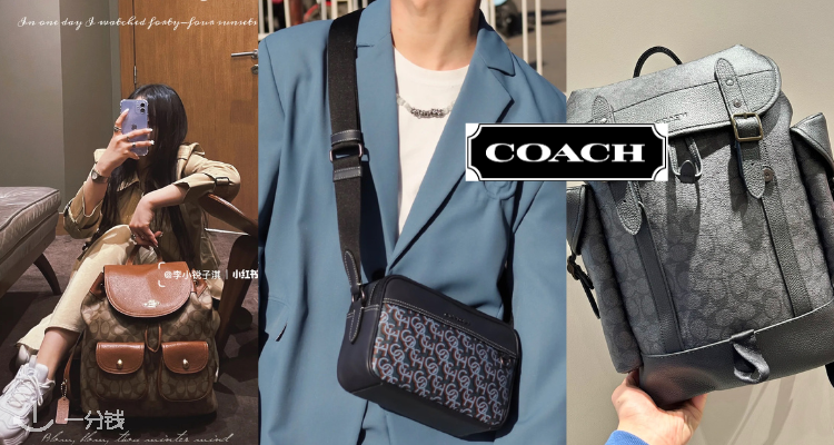 Coach,低至2.8折