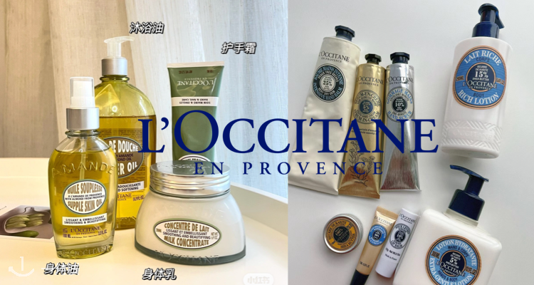 NOUSE L'OCCITANE,低至5.3折