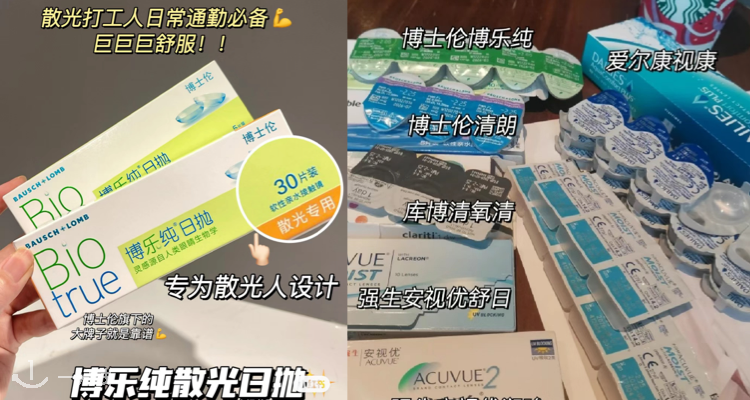 Lenstore,全场7.8折