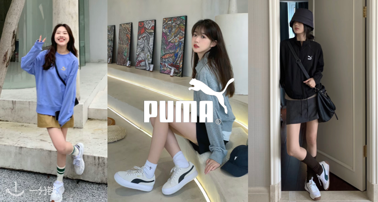 PUMA,8.5折+折上8.5折