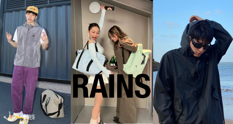 Rains,低至2.5折