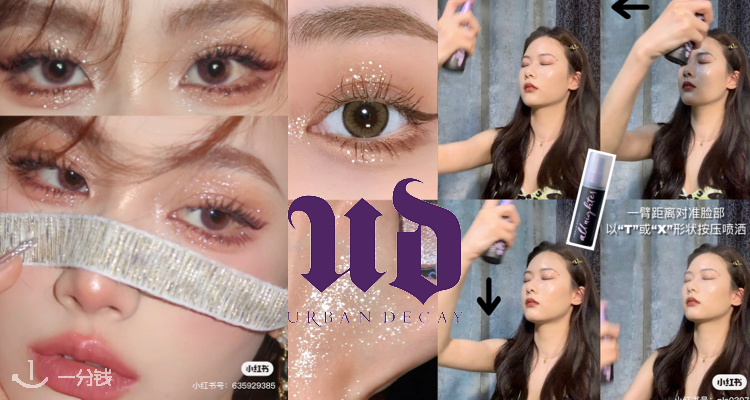 Urban Decay,全场7.2折