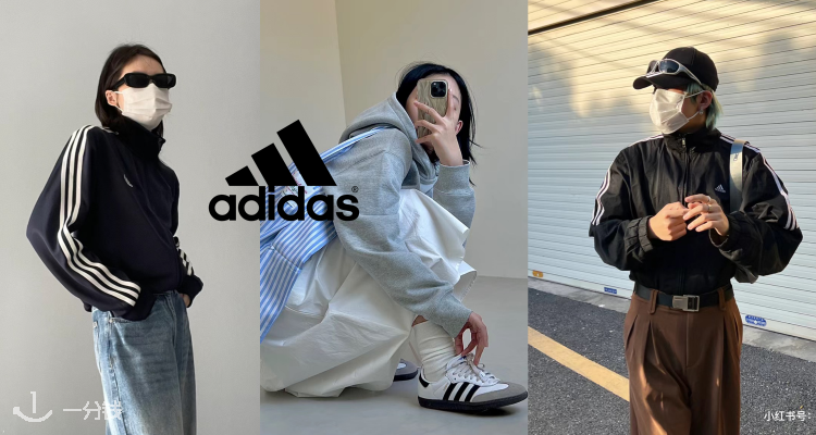 Adidas,低至5折
