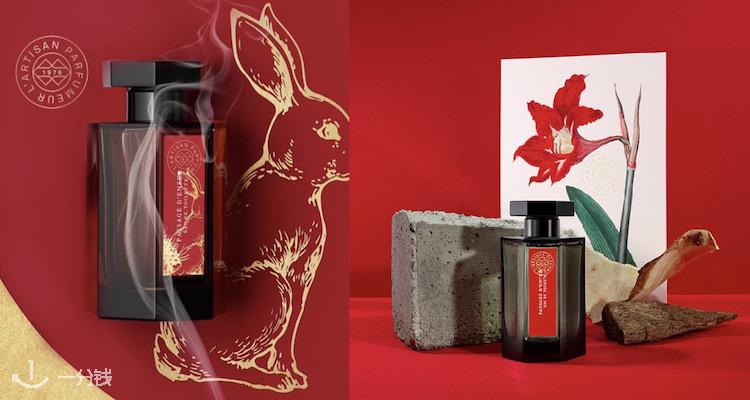 L'Artisan Parfumeur