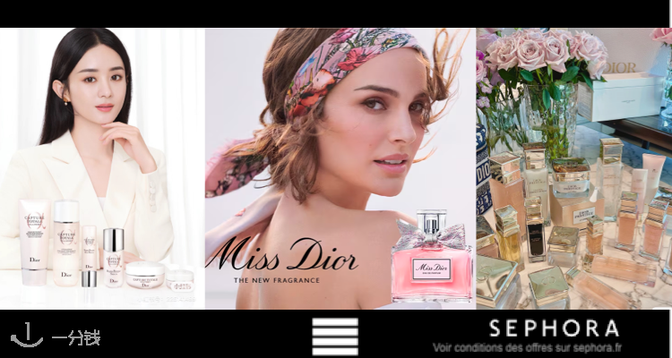 Dior,低至6.3折