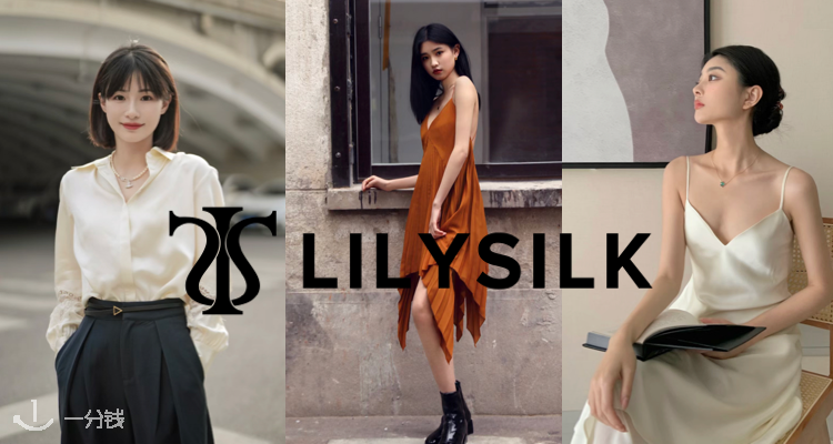 Lilysilk,全场7折