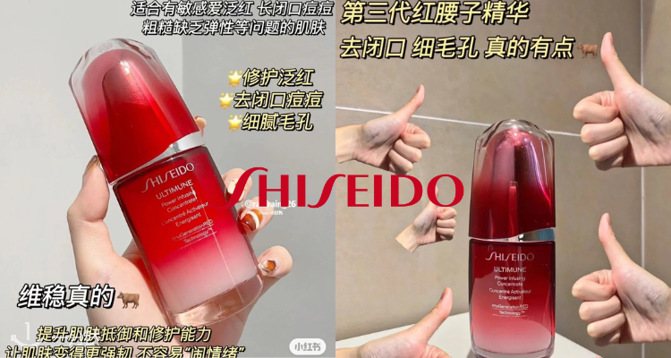 Shiseido,全场6折