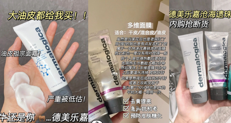 Dermalogica,全场8.5折