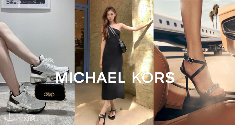 Michael Kors,低至2.2折