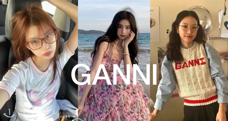Ganni,低至5折
