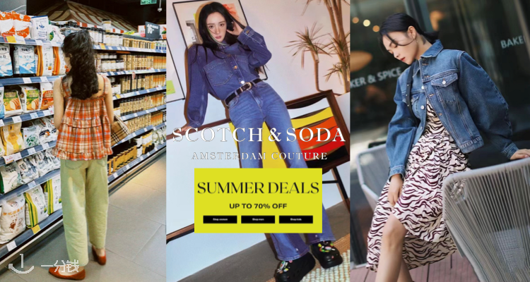 SCOTCH&SODA,低至3折