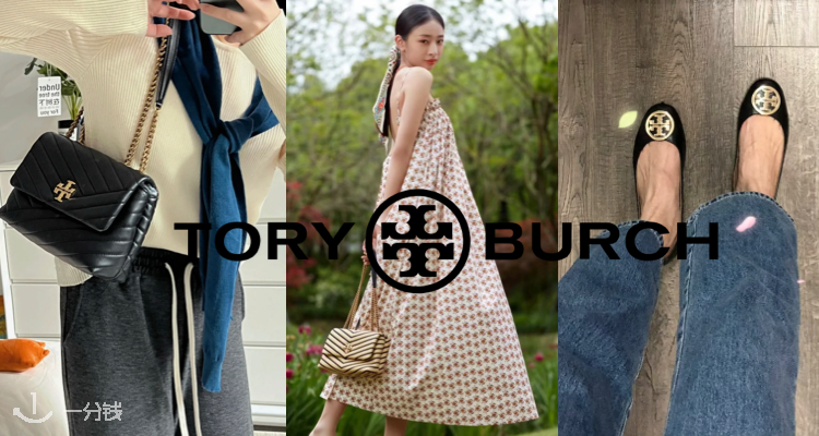 Tory Burch - 最新折扣信息| 2023 优惠券& 折扣码