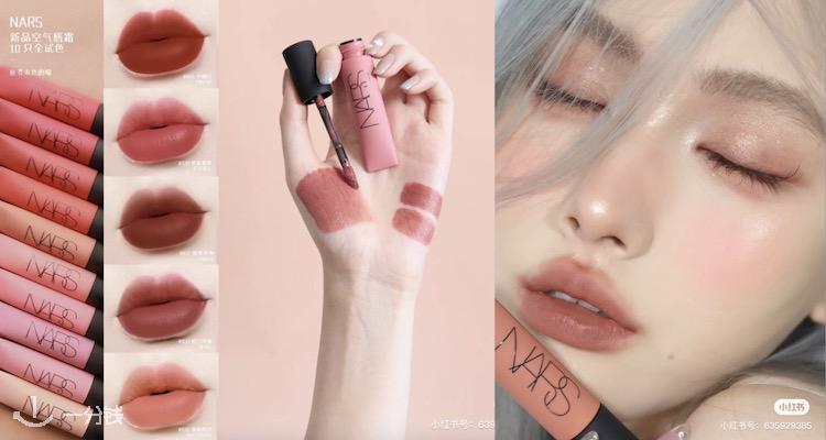 NARS,全场6折