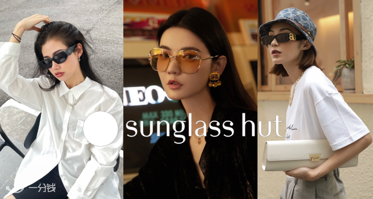 Sunglass Hut,全场7.5折