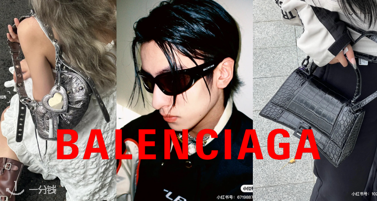 Balenciaga,全场6折