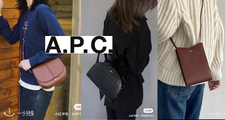 A.P.C.,全场6折