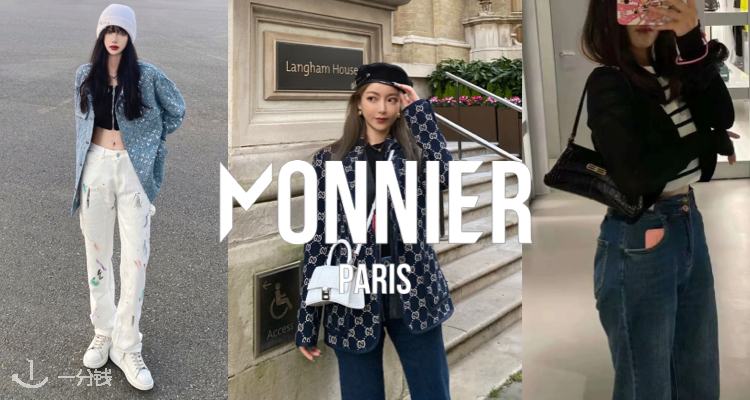 Monnier Paris,全场6折