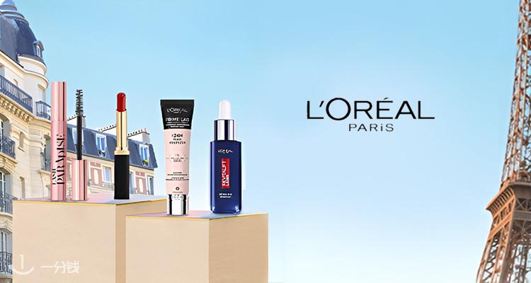 L'Oréal Paris,低至8折