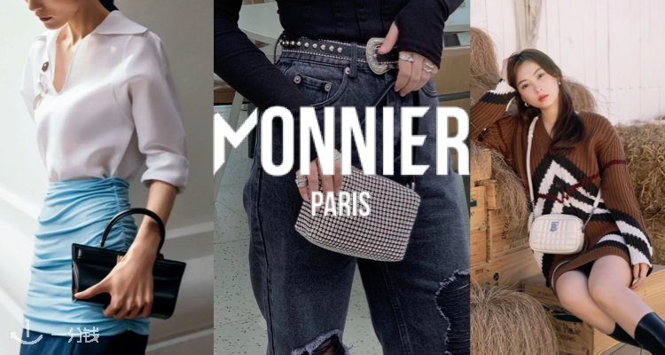 Monnier Paris,低至5折