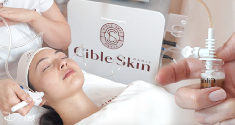 Cible Skin,低至5折