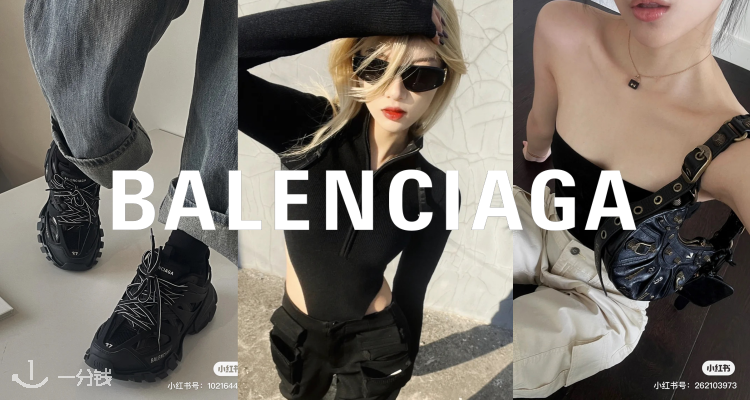 Balenciaga,全场6.5折