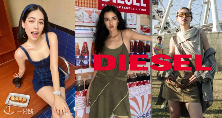 DIESEL,全场6折