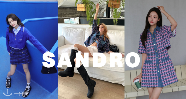 Sandro,低至5折