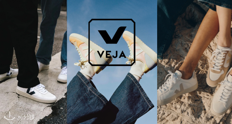 Veja ,全场5.5折