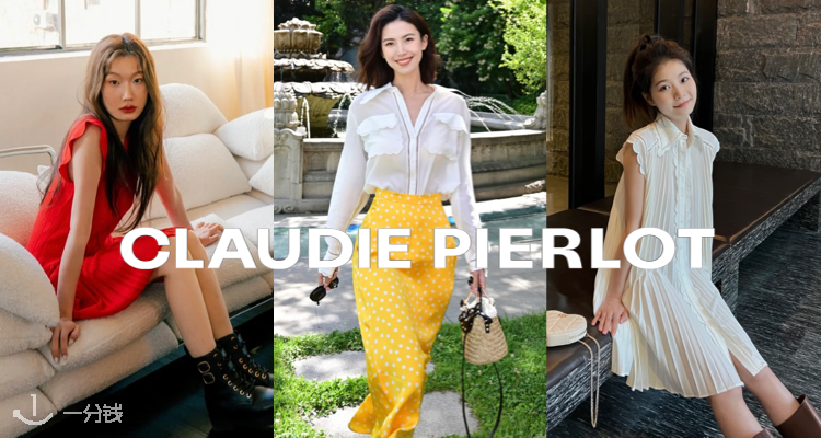 Claudie Pierlot,低至5折