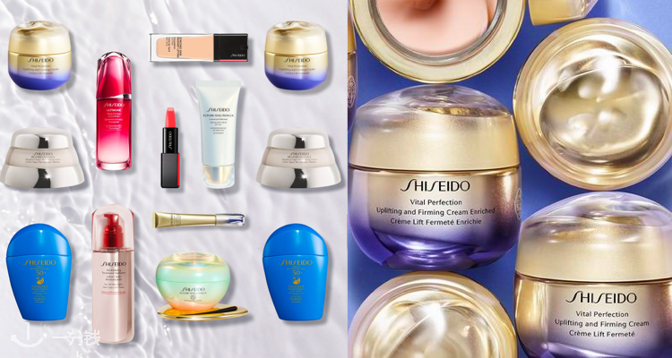 Shiseido,全场7.5折