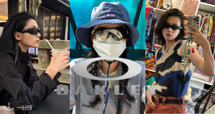 Oakley,全场8折