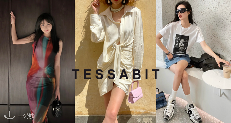 Tessabit,低至2.5折